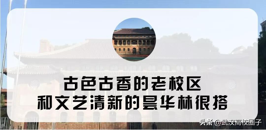 湖北中医药大学，是湖北省唯一一所高等中医药本科院校