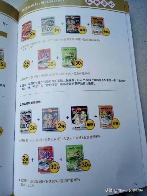 金龙饵料野钓鲢鳙配方,饵料金龙