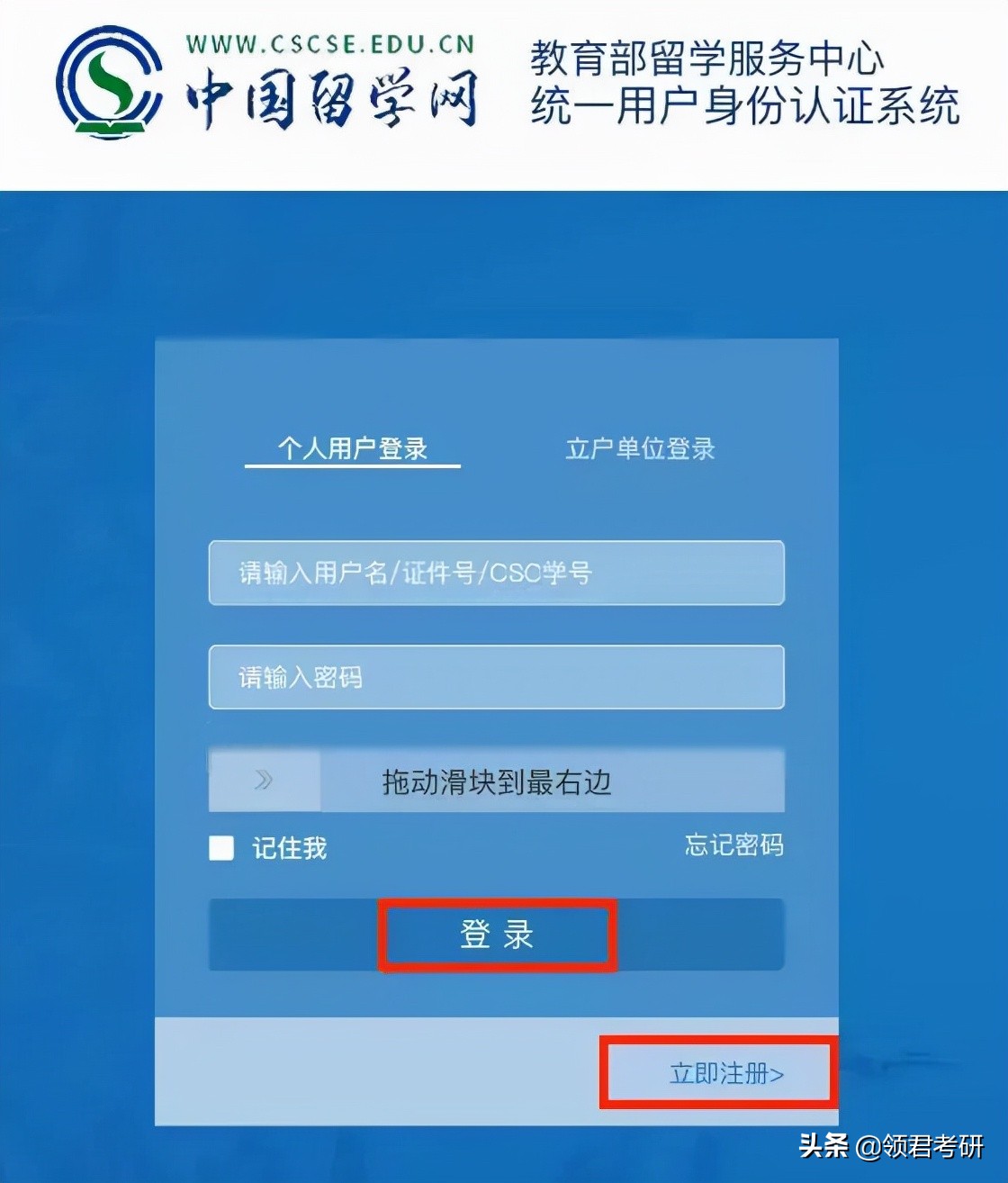 考研学历检验报告是什么,考研学历证明材料怎么开