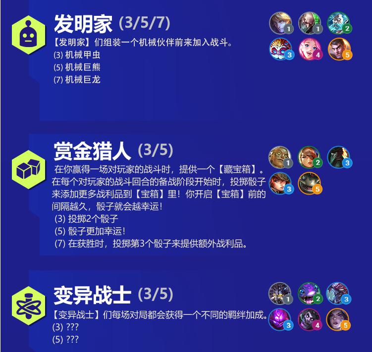 《金铲铲之战》双城之战深度评测:最好玩的赛季非它莫属