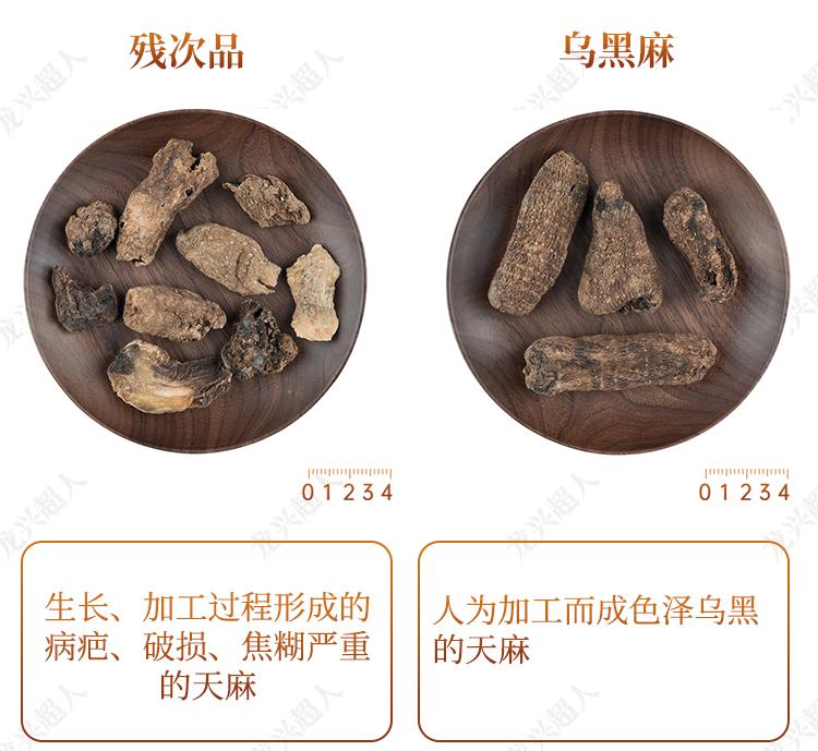 安徽道地药材天麻,天麻的道地药材