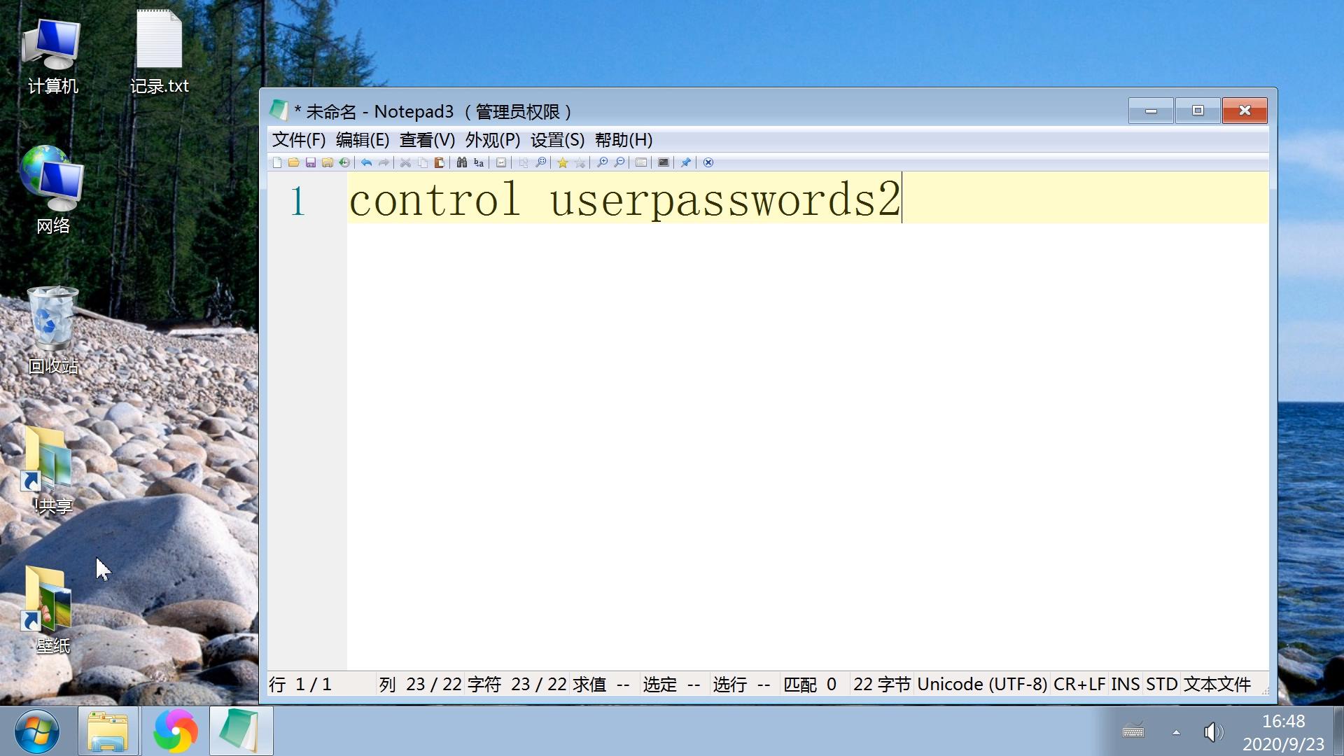 电脑怎么设置开机自动登录密码,电脑怎么设置开机时不要自动登录