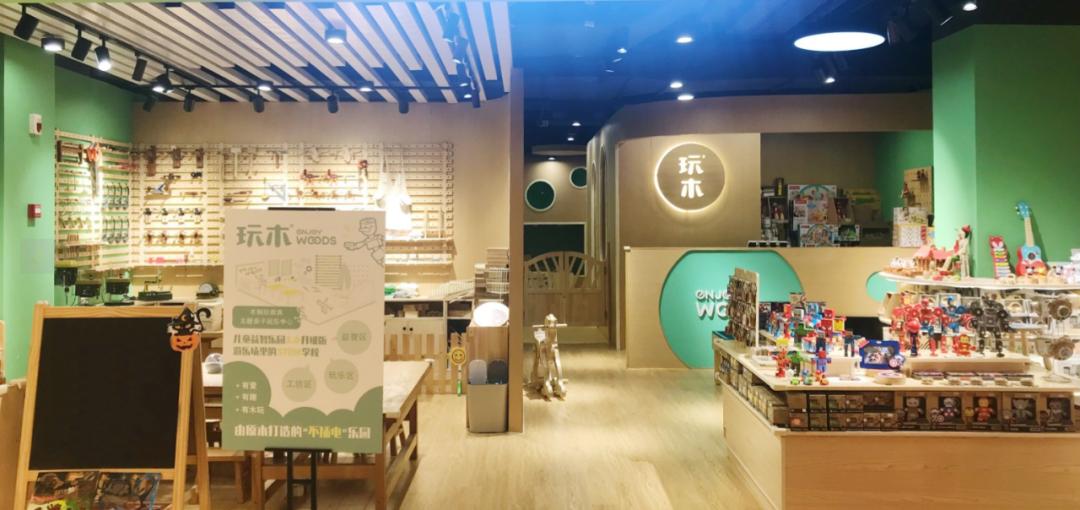 布局线下新零售，玩木乐园*局破**获客难、坪效低