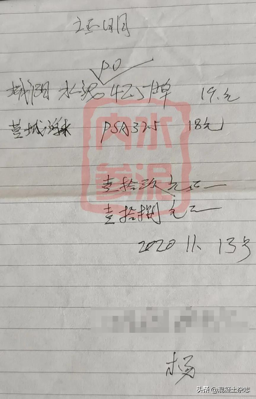 震惊！强度仅20.6!氯离子超标28倍！大批不合格水泥曝出！,名单