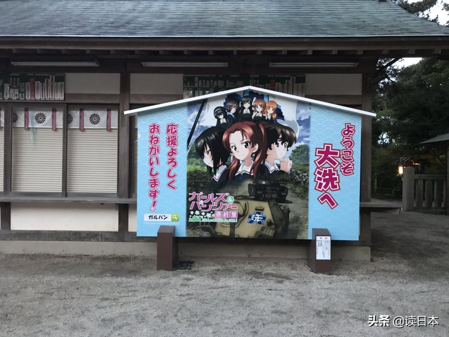 连续13年被评为最具幸福感城市,茨城城市