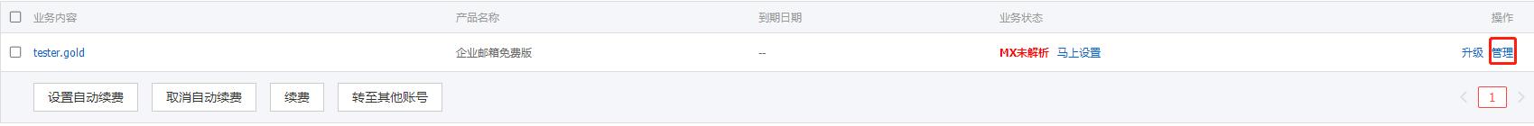 阿里云免费企业邮箱开通,阿里云企业邮箱发件数量限制