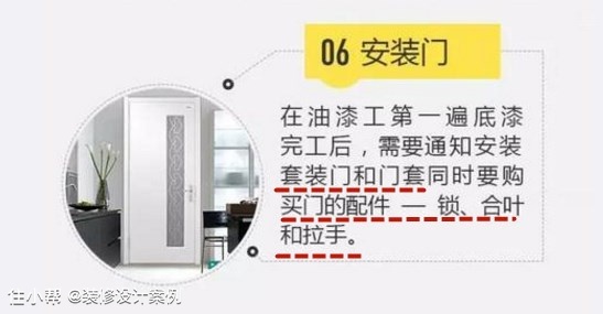 主材清单和报价,主材订购顺序一览表