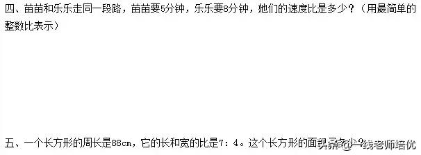 六年级上册重难点数学计算题,六年级数学上册填空重点难点题