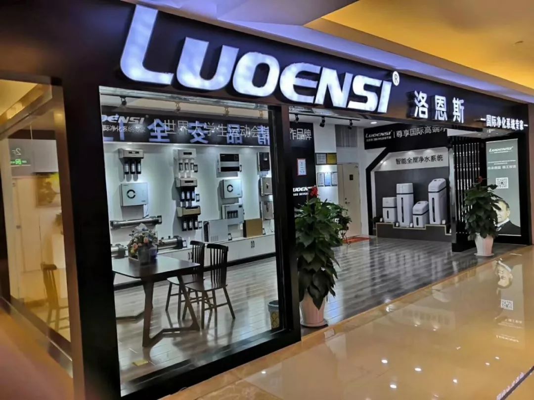 代理净水器加盟哪个牌子好,做净水器代理靠谱吗