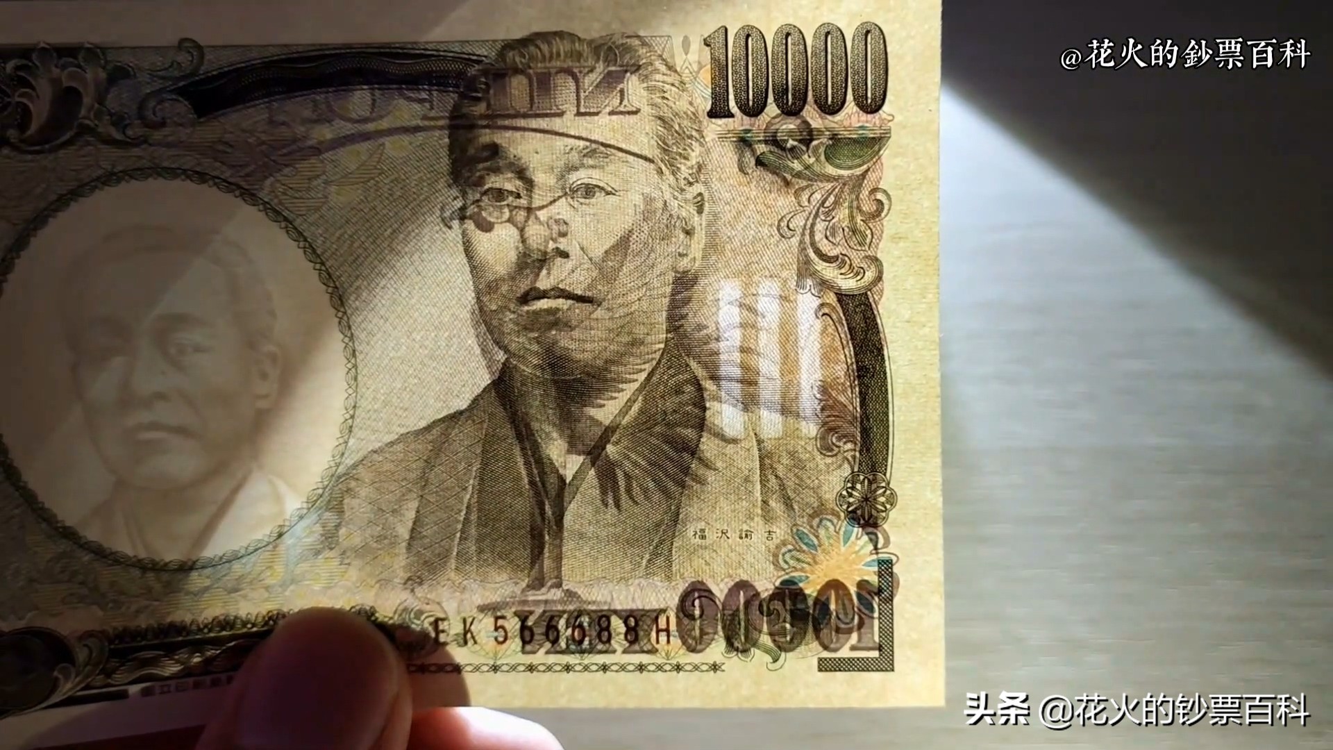 日本千元钞票如何辨别真假,日本十元钞票