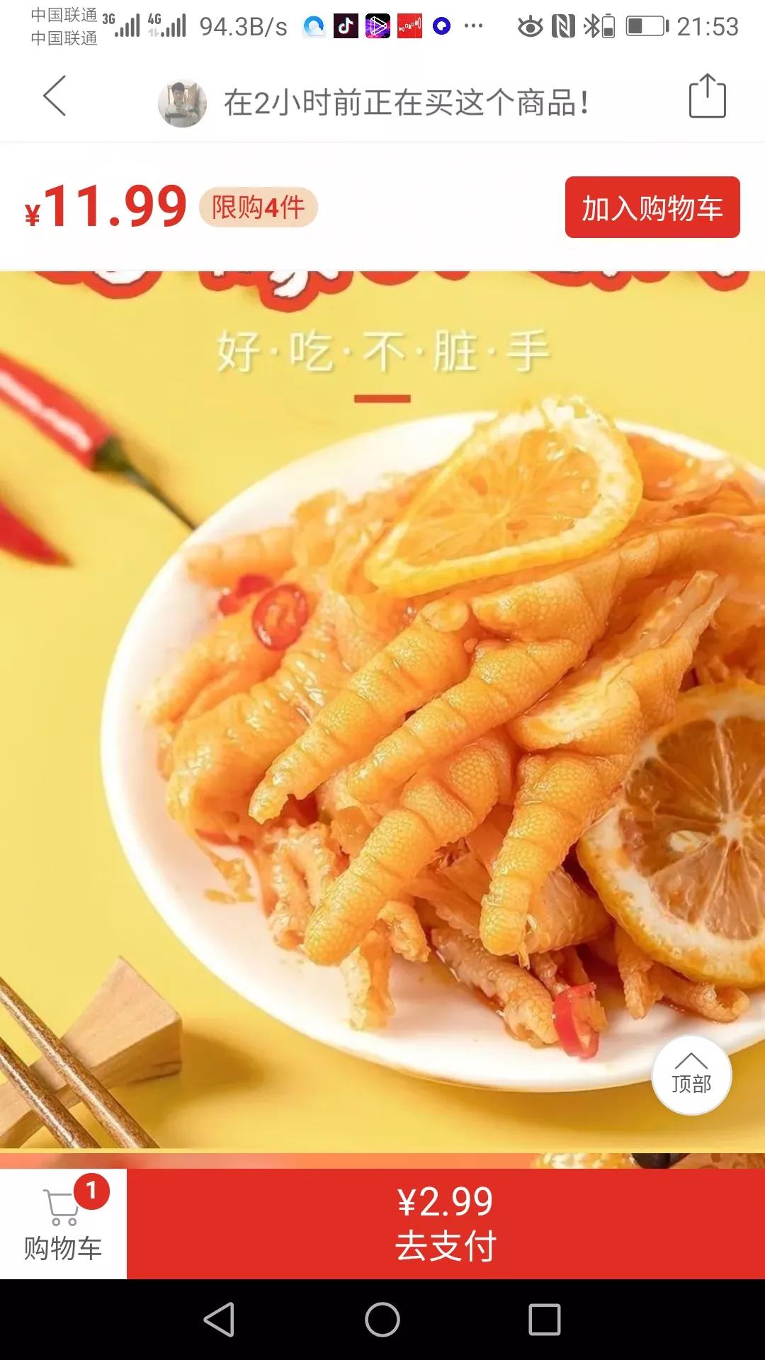 拼多多有哪些糊弄人的伎俩,拼多多的套路为什么那么深