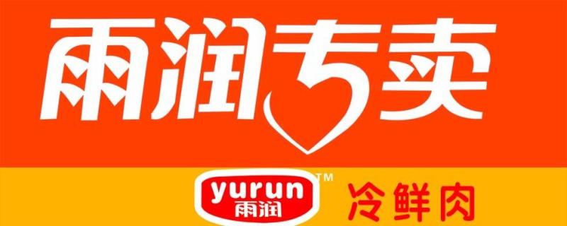 雨润集团位置,雨润集团简介最新