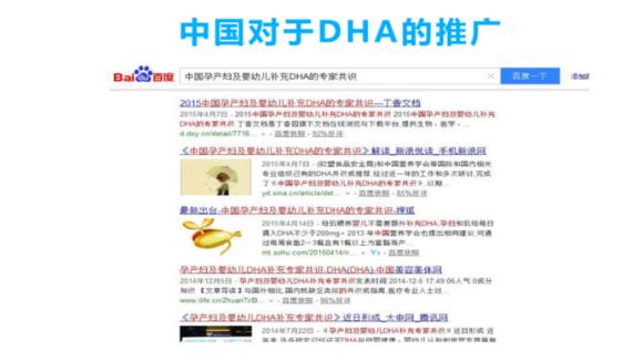 藻油dha从什么地方提出来的,藻油dha属于哪个国家的