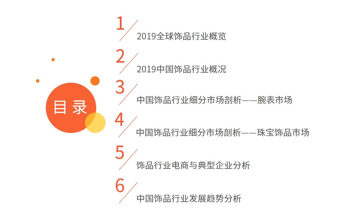 饰品市场现状与发展趋势预测,2017年中国珠宝玉石产业发展情况