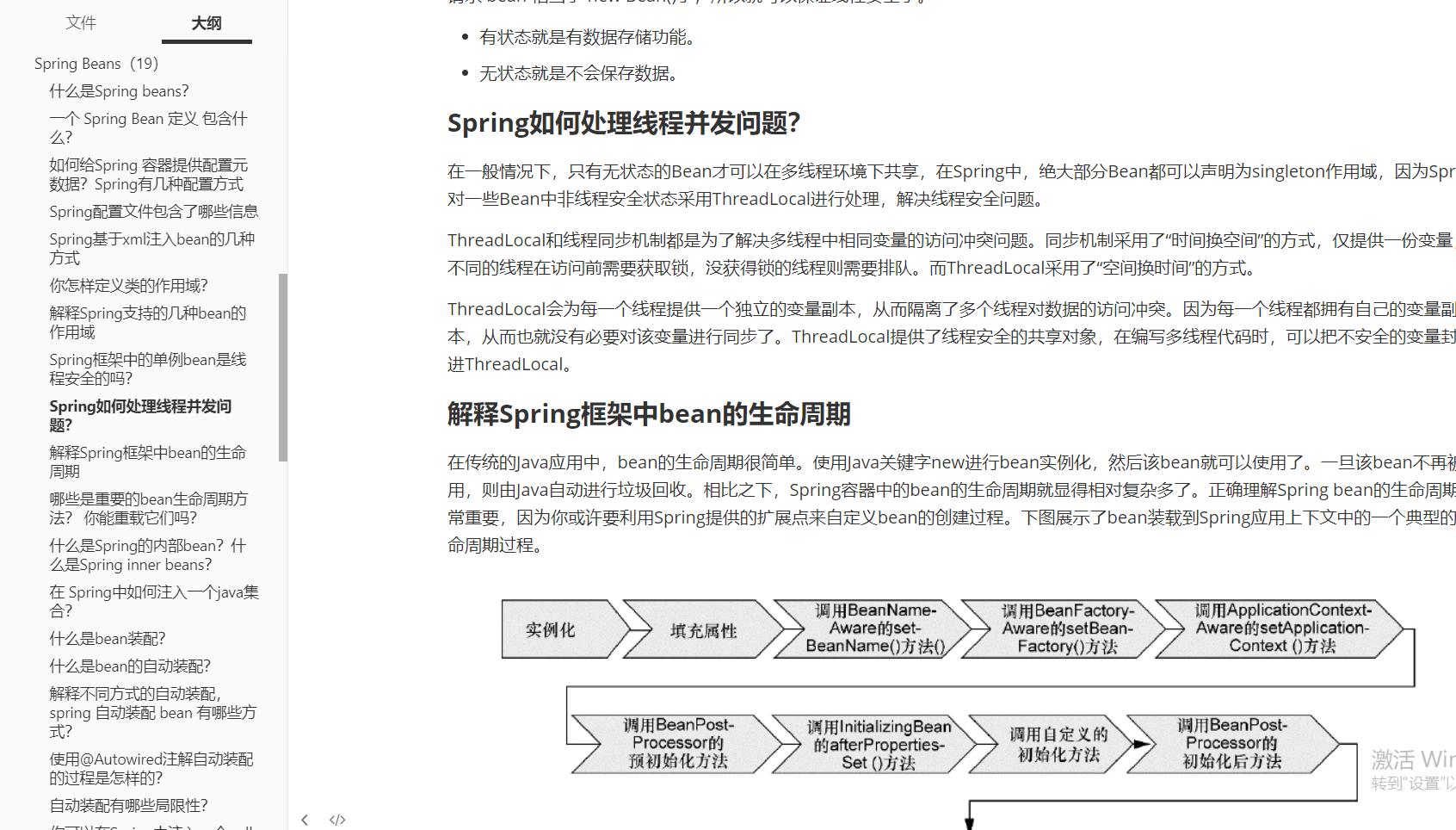 美团二面问源码卒！闭门偷学318页Spring深度手册，再战