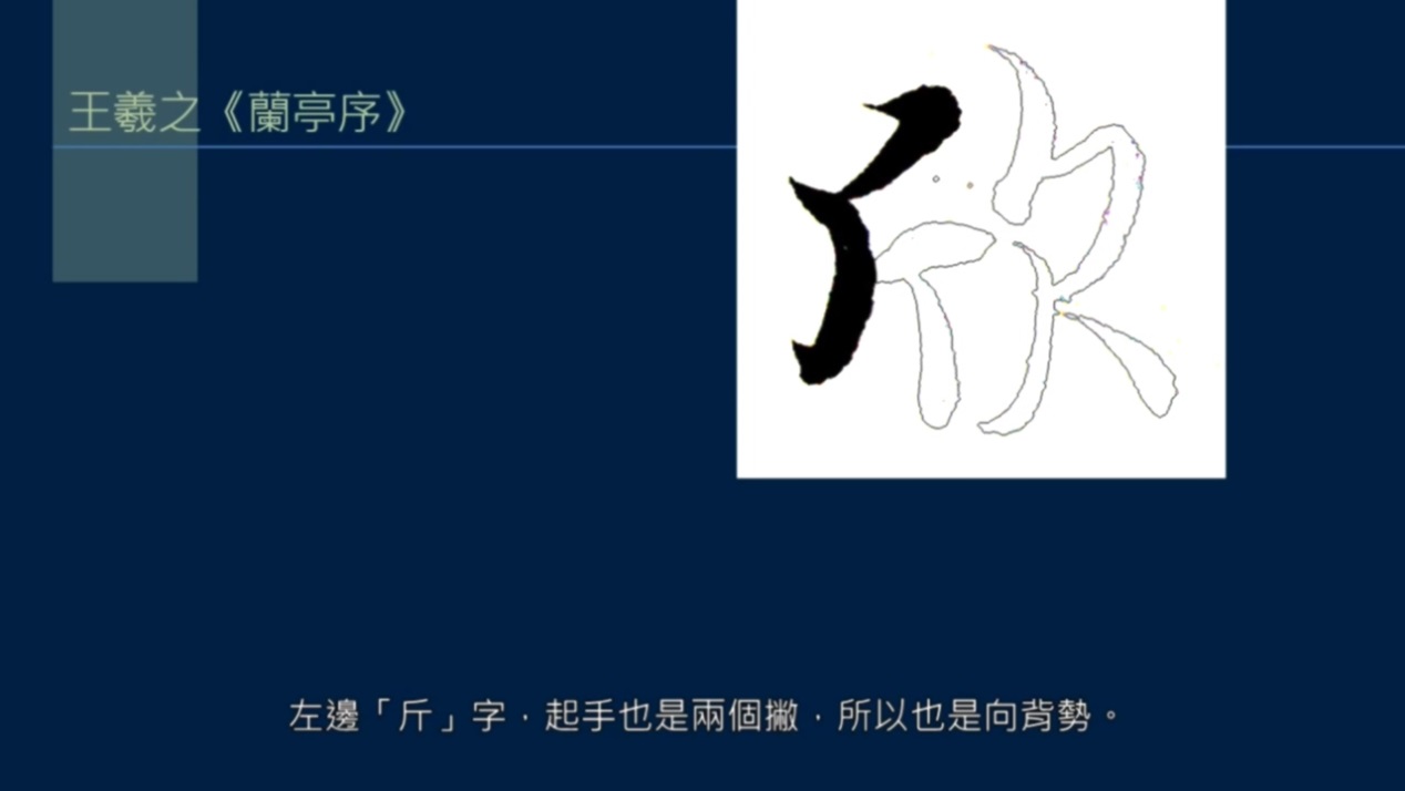 撇和捺怎么样写才有笔锋,撇和捺组合