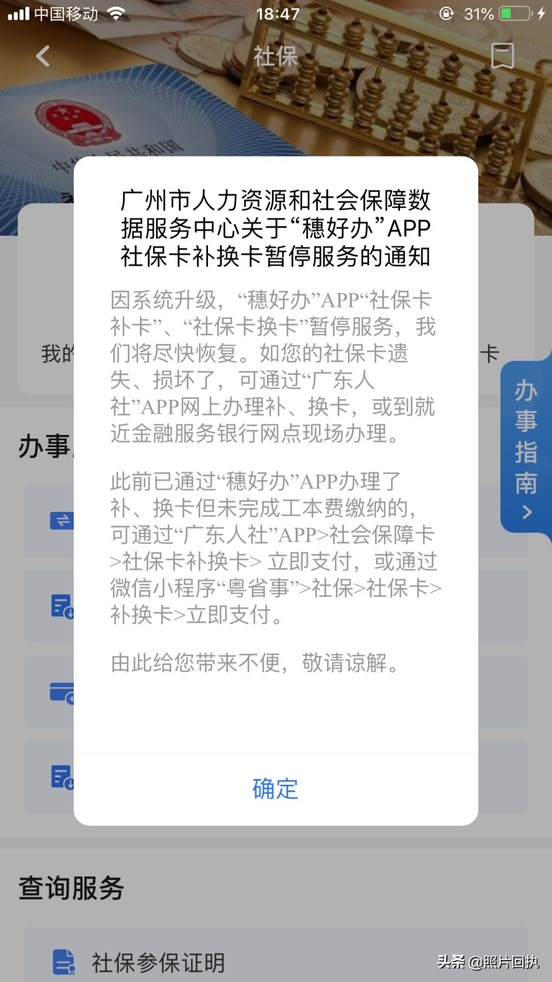 外地已有社保卡在广州还能申领吗,广州如何为未成年人申领社保卡