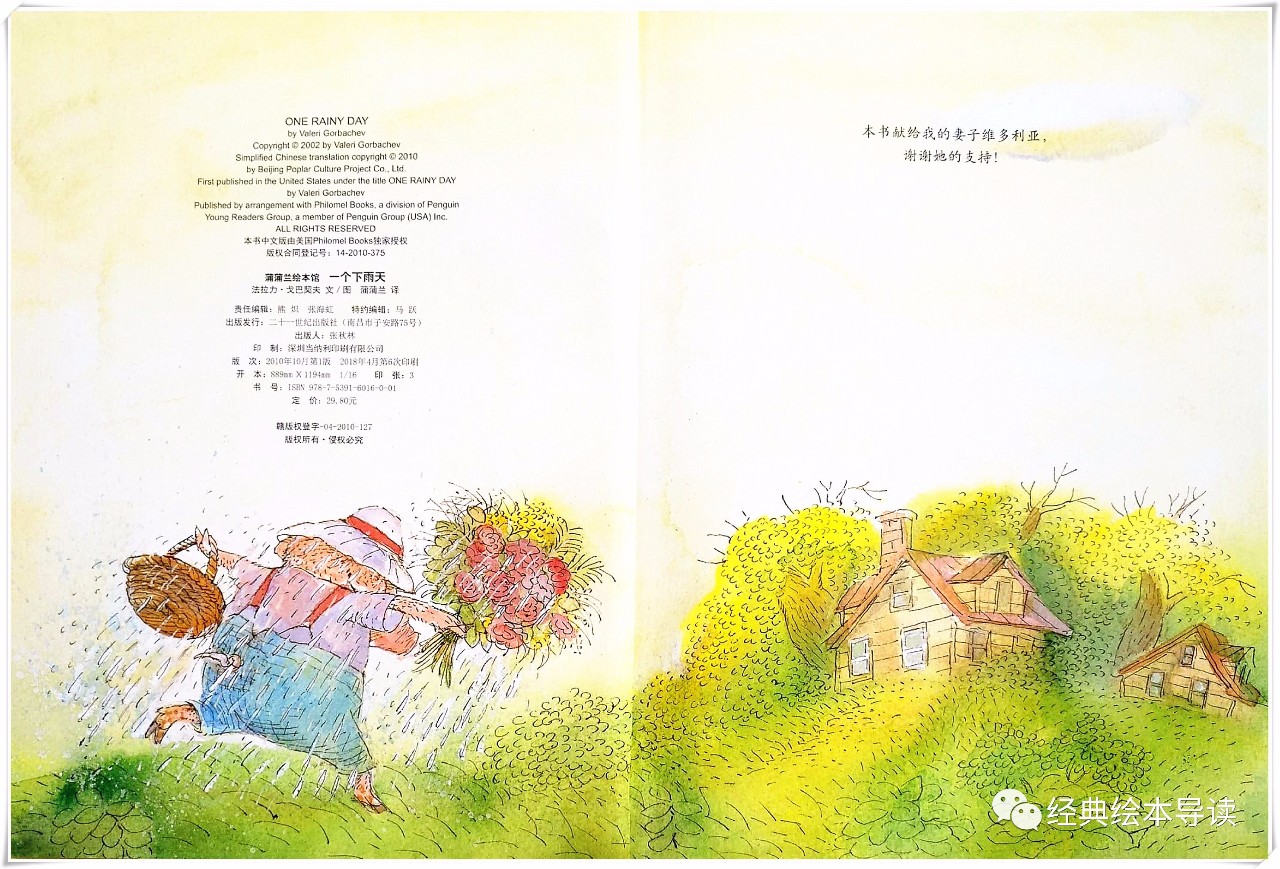 一组数字的游戏——《一个下雨天》导读