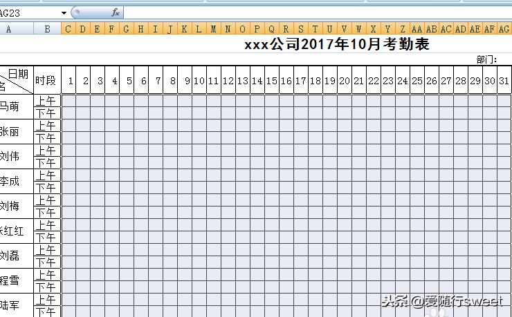 用excel制作考勤表格天数自动打勾,用excel制作考勤表包含星期