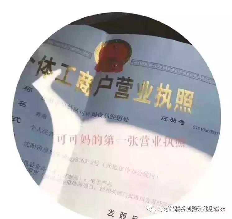可可妈纯手工辅食代理政策,可可妈手工辅食加盟官网