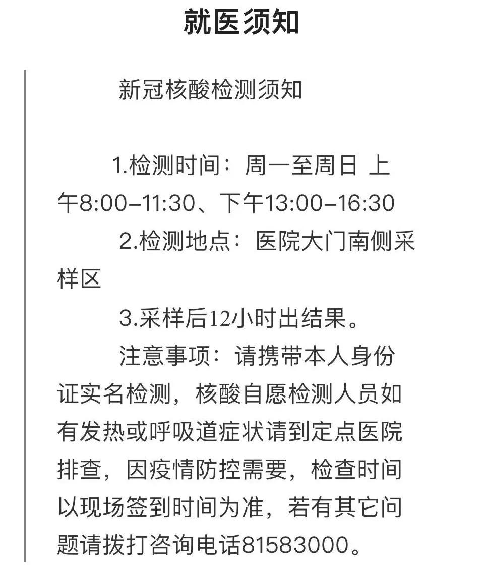 大规模核酸检测采样人群摸底,直击京多区核酸检测现场