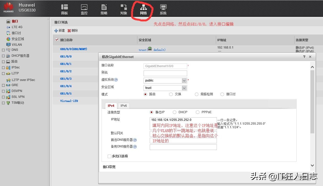 usg6330防火墙端口映射配置,华为usg6330防火墙安全策略配置