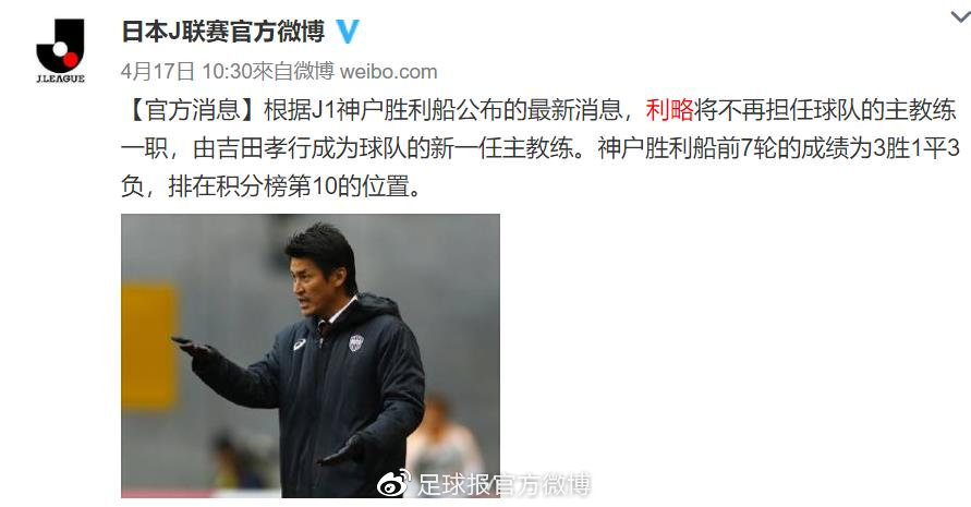 这俩日本联赛退货咖教练,真能带好中甲队吗?