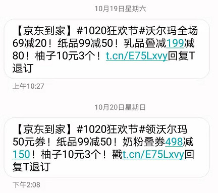 营销推广短信,怎么做好短信推广营销