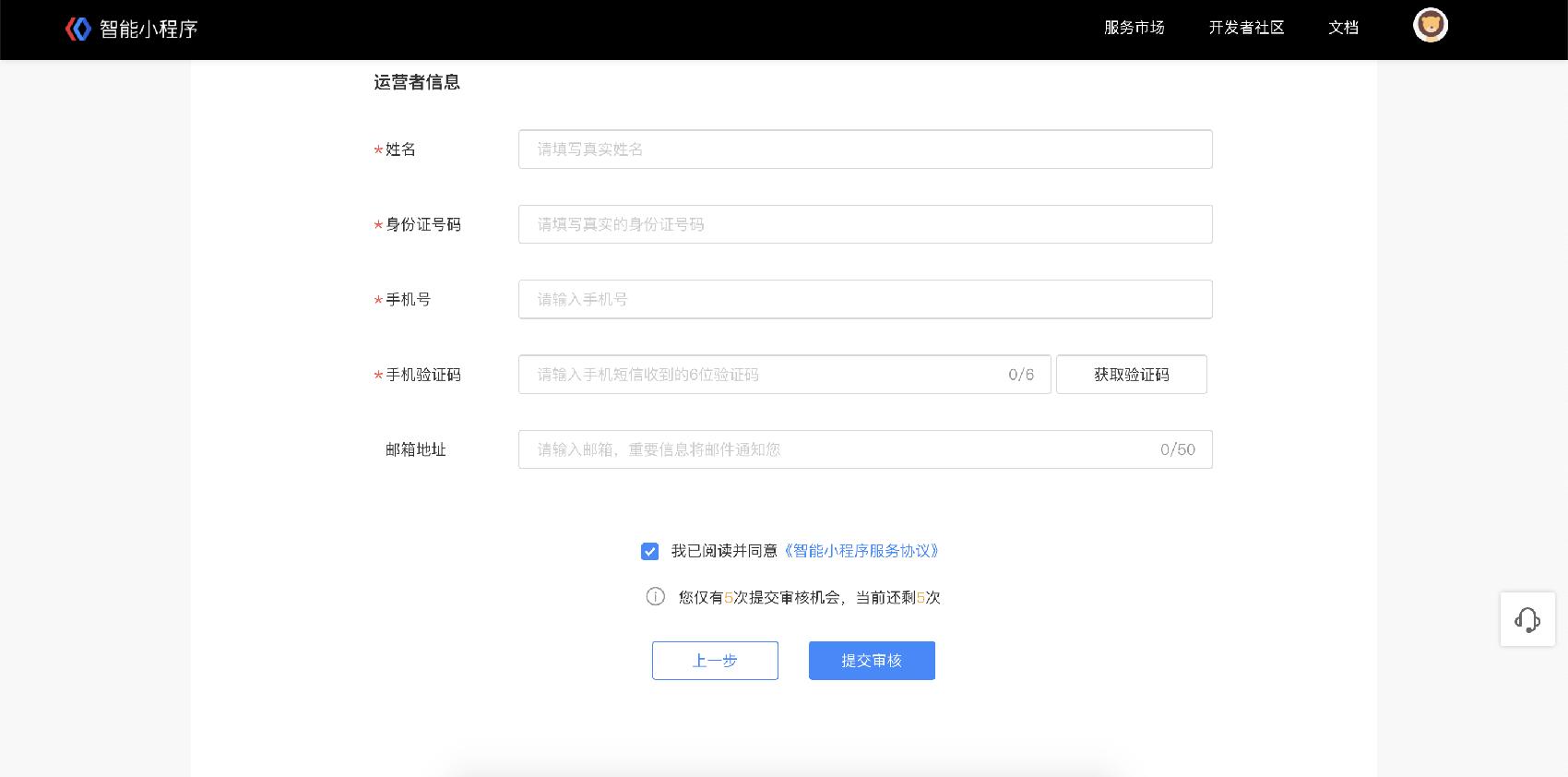 百度小程序怎么开通,百度小程序审核怎么容易通过