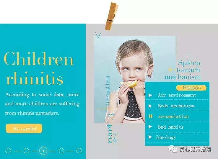 家长必读——孩子是鼻炎的高发群，您的孩子还好么