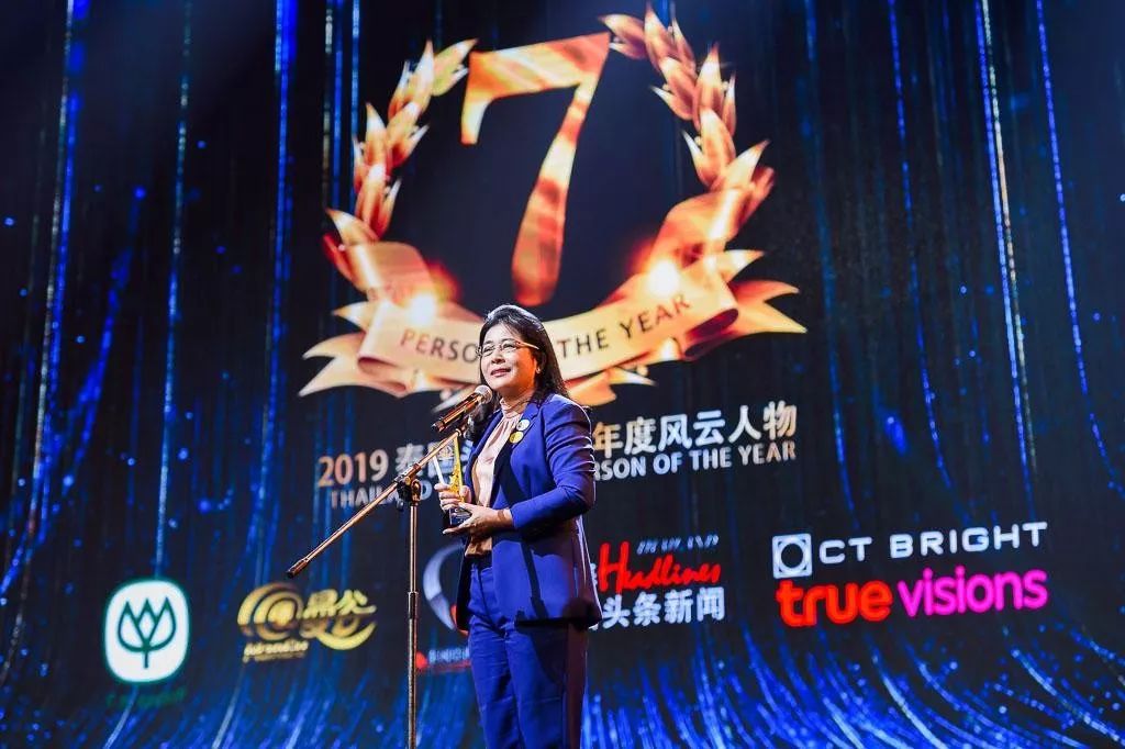 2017泰国头条新闻年度风云人物,2019年泰国年度风云人物颁奖典礼