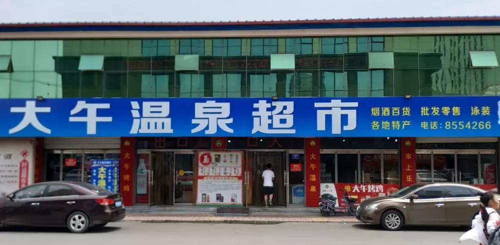 大午集团经营分析,大午集团卖什么