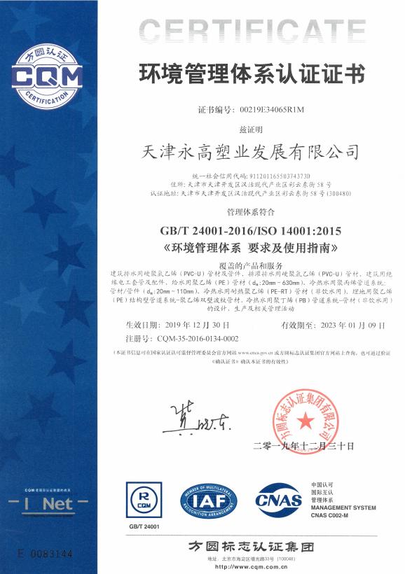 姘搁珮濉戜笟,姘搁珮濉戜笟鏈夐檺鍏徃