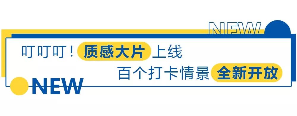 天津人的“开新季”来咯！宜家双店全新亮相，免费抢“开新礼”