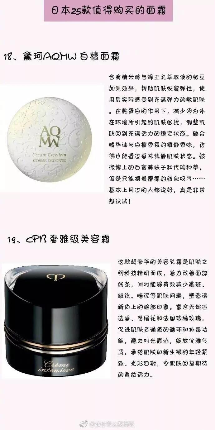 日本十大好用的面霜袋装,日本化妆品抗皱抗衰老面霜
