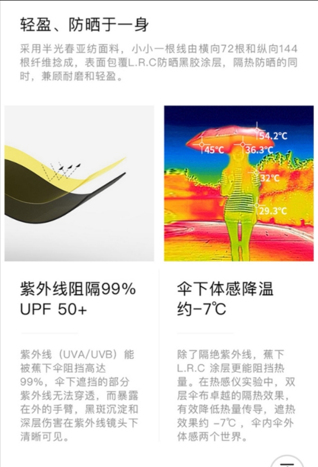 天堂伞和蕉下晴雨伞哪个好用,蕉下五折晴雨伞防晒防紫外线