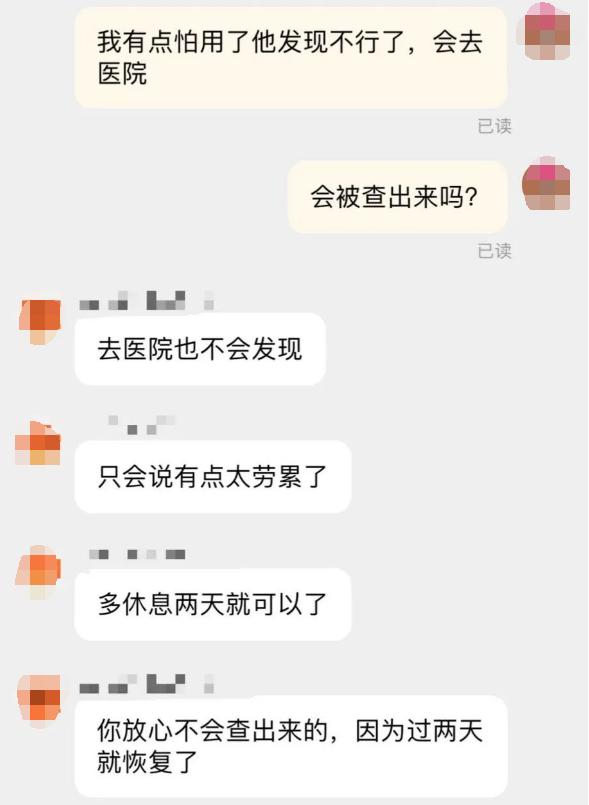 最毒妇人心？妻子为防出轨给老公下“阳痿药”，卖家：月销量100多