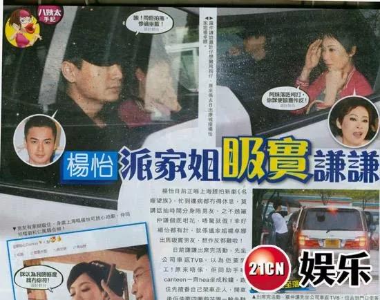 杨怡自曝公主身份后续,杨怡怀孕后首次露面