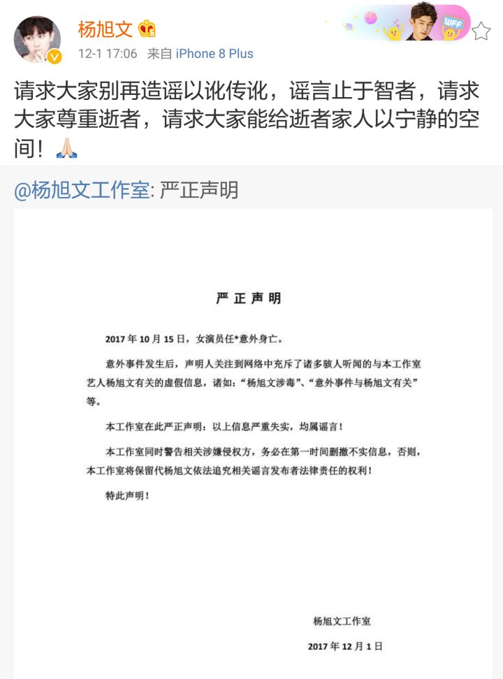 任娇在某酒店坠楼身亡,任娇酒店坠楼事件