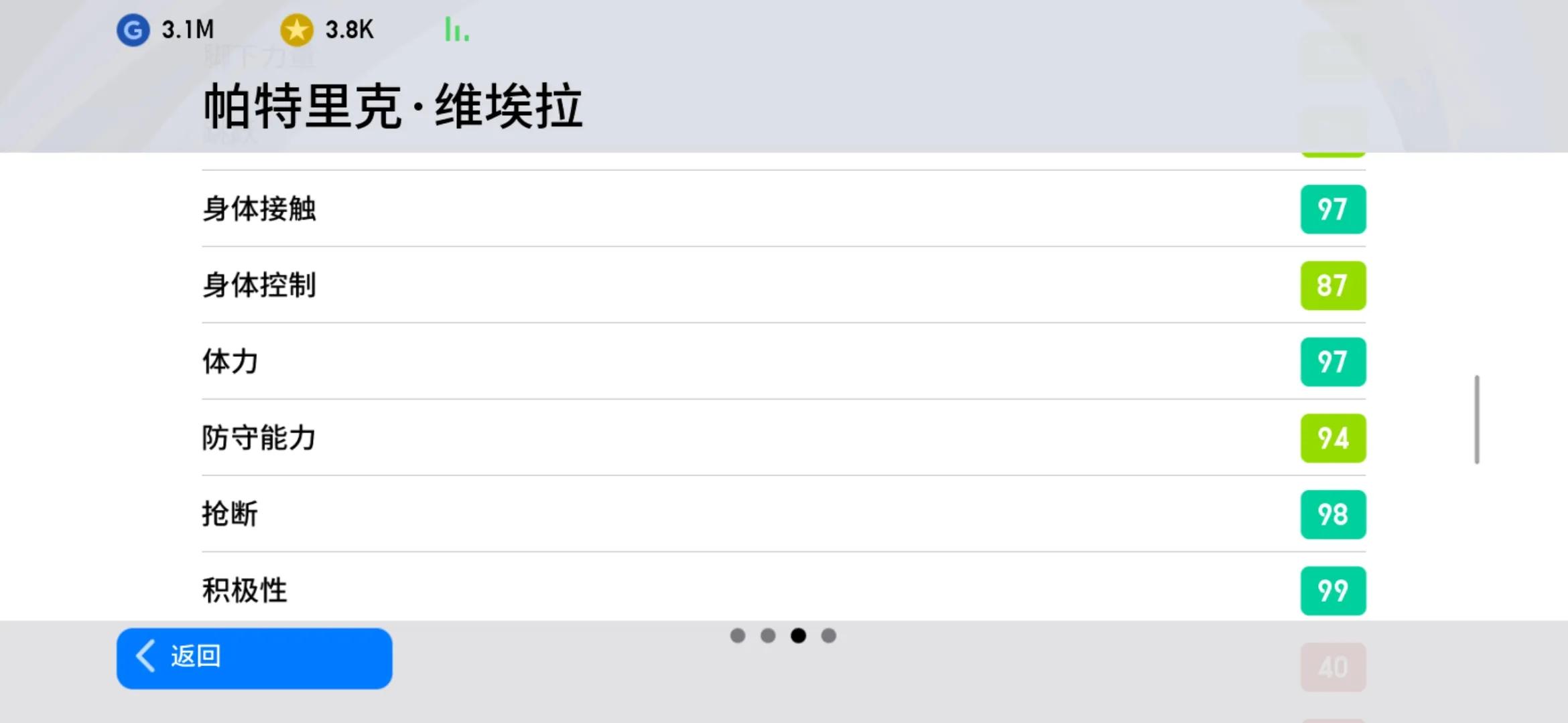 实况手游传控玩什么阵型,实况哪个阵型克制4231阵型