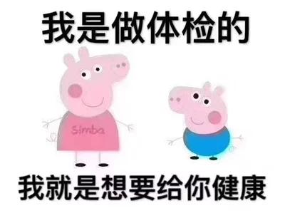 最全面、最权威的体检前须知