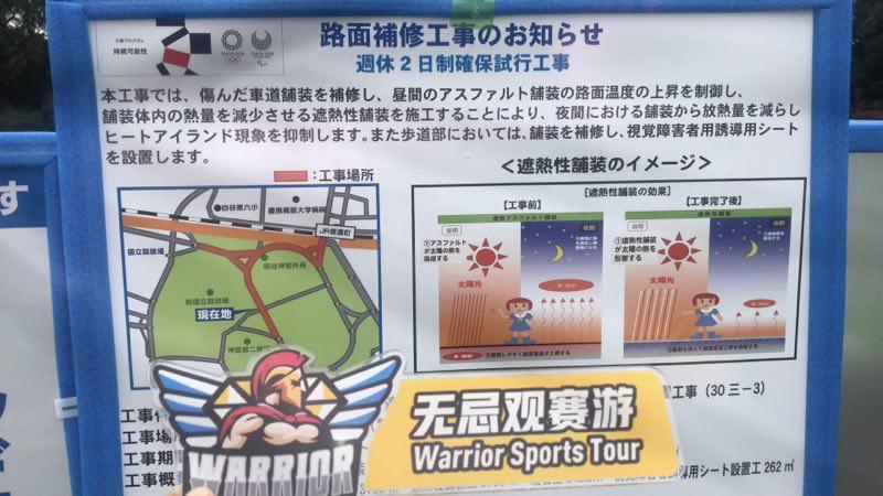 「史上最全」探秘建设中的2020东京奥运会场馆