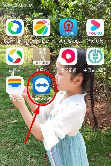 出差在外？5秒远程打开家里的Excel表格