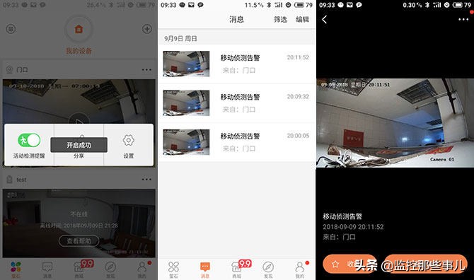 海康威视无线摄像机评测,海康威视无线录像机网络检测