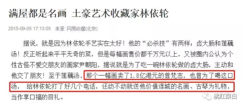 刘嘉玲和天价娃娃合影,刘嘉玲买画