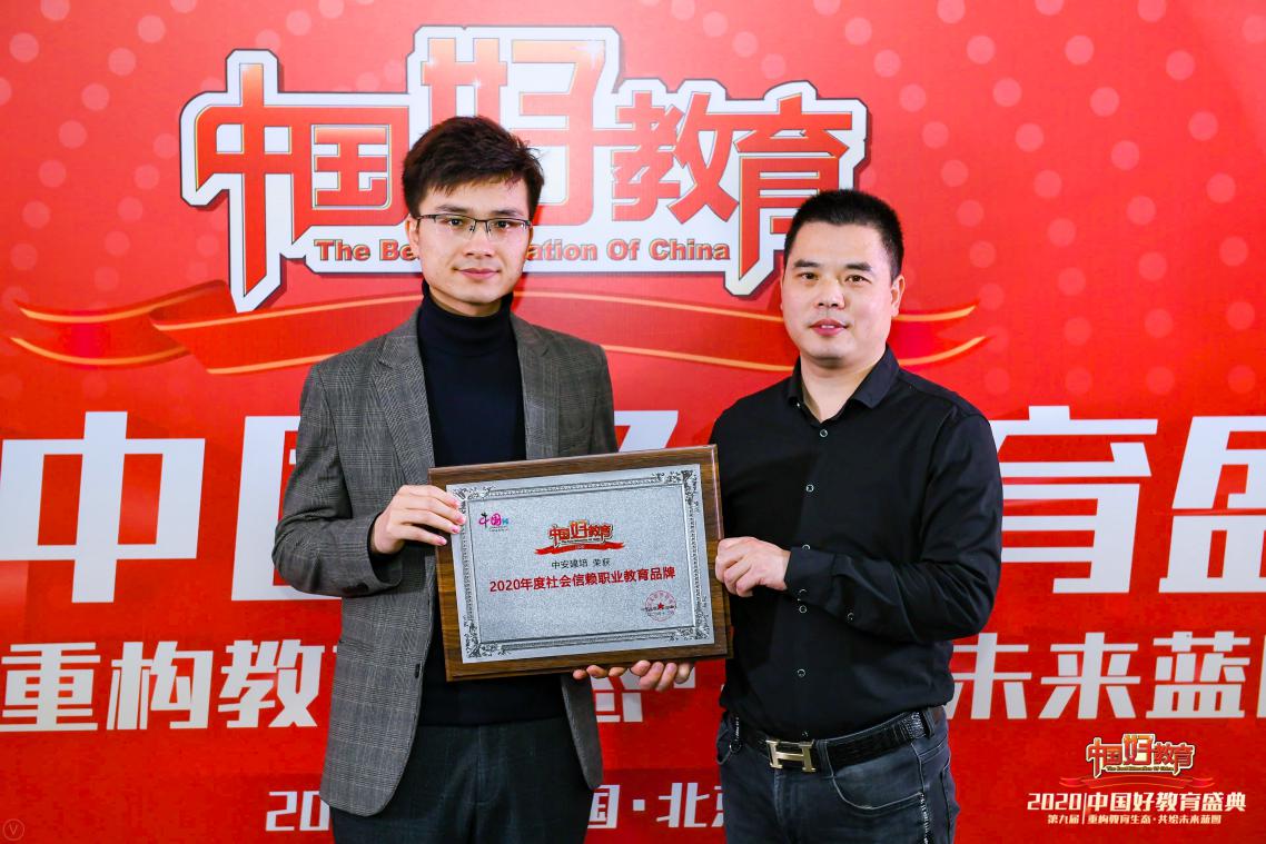 北京中安建培教育,北京中安建培在线教育靠谱么