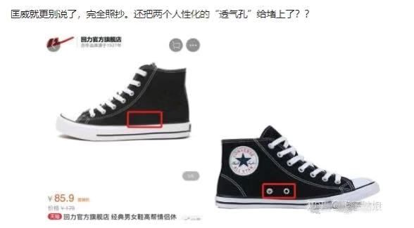 抄袭成瘾、质量堪忧，曾经的国货之光回力为何频被打脸