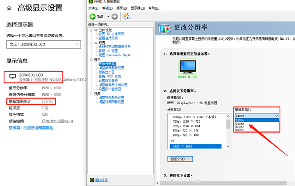240hz刷新率跟165hz刷新率区别大吗,240hz1k卓威