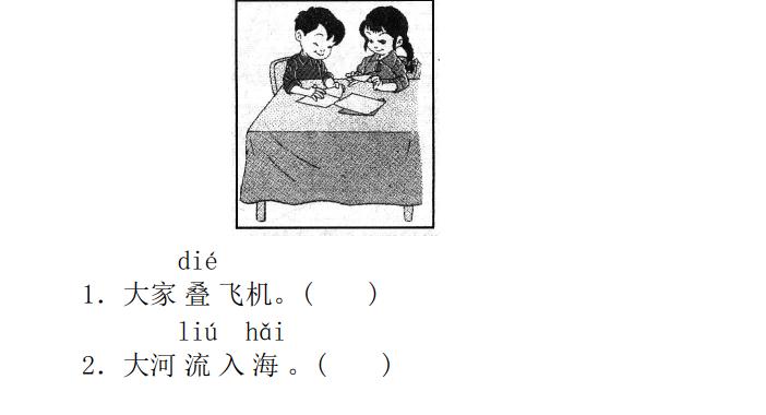一年级上册语文汉语拼音第十三课,一年级语文上册第12课汉语拼音