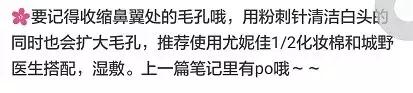 解决毛孔粗大的最好用的产品,毛孔粗大有什么东西推荐吗